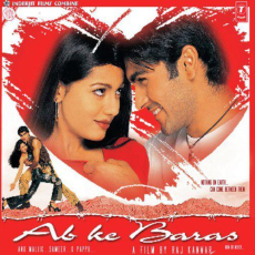 Deewane Aate Jaate Ab Ke Baras Deewane Aate Jaate Ab Ke Baras